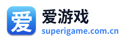 爱游戏